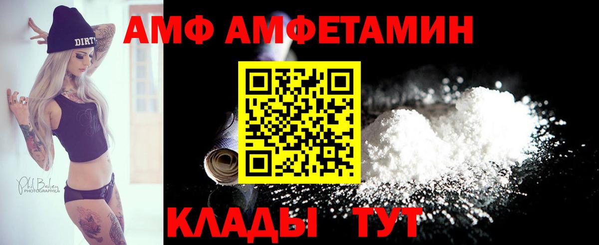 Amphetamine 98% Воркута