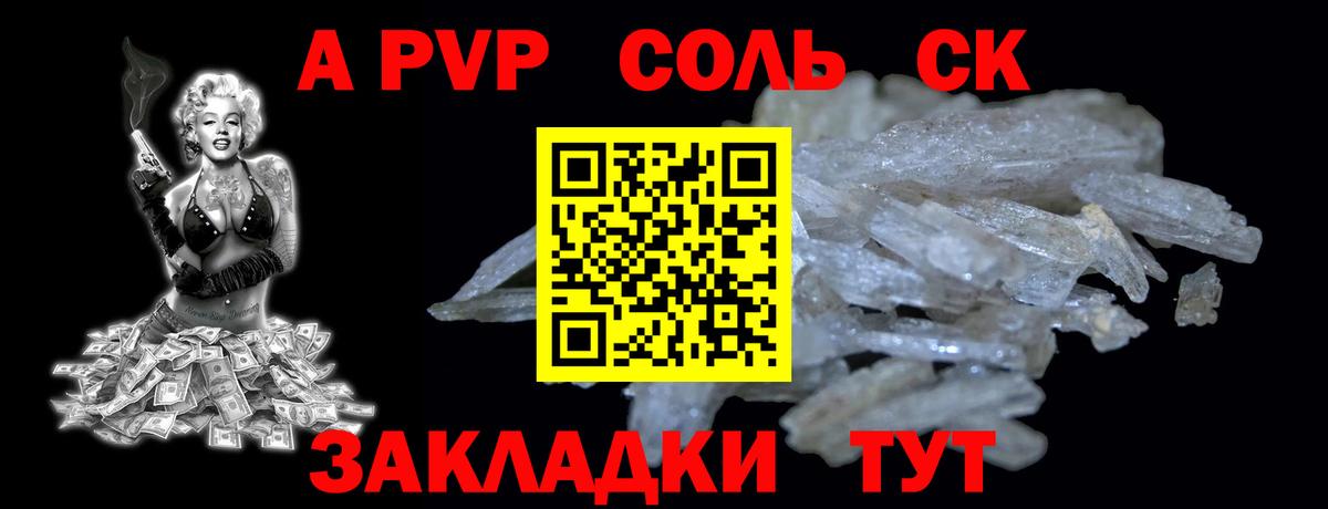 Alpha PVP Crystall  APVP  Воркута  Alpha-PVP СК КРИС  А ПВП мука  Вход с VPN 