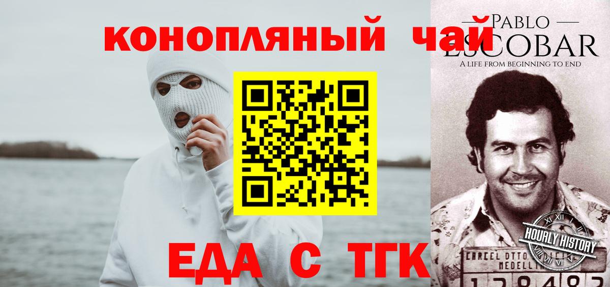 Воркута  Печенье с ТГК марихуана  Вход с VPN 