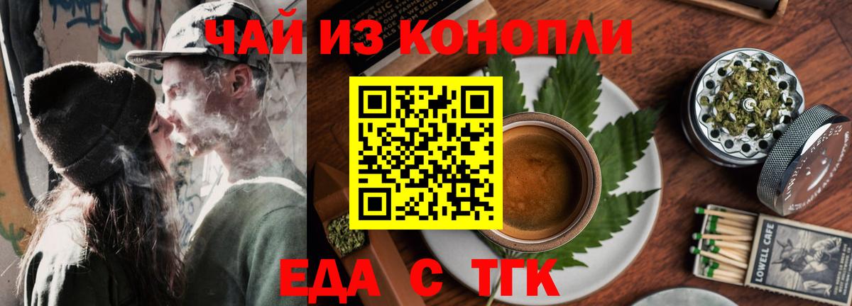 Еда ТГК марихуана Воркута