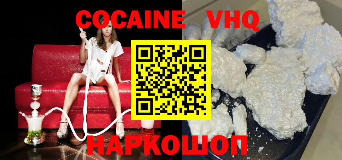 Кокаин 98%  КОКАИН FishScale  Воркута  Вход с VPN 