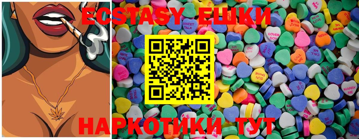 Ecstasy  Вход с VPN  Ecstasy MDMA  Воркута  Экстази 99% 