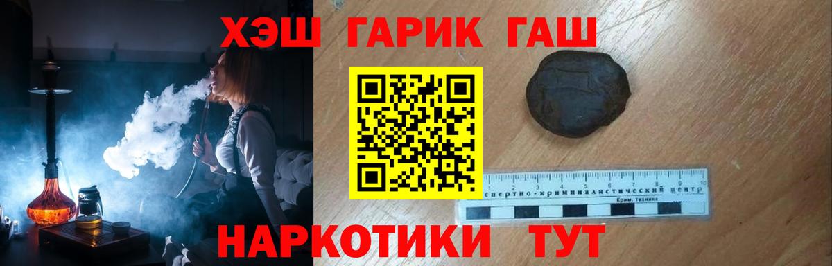 Воркута  ГАШИШ 40% ТГК  Гашиш 40% ТГК  Вход с VPN 