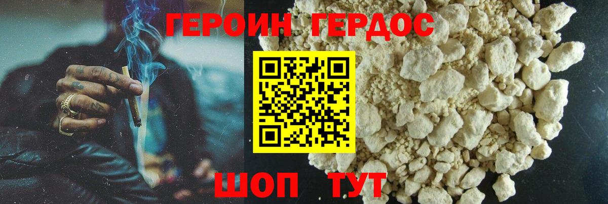 ГЕРОИН гречка Воркута