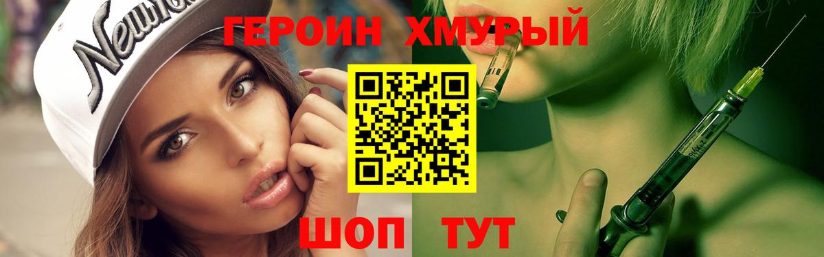 ГЕРОИН афганец  ГЕРОИН  Воркута  Вход с VPN 
