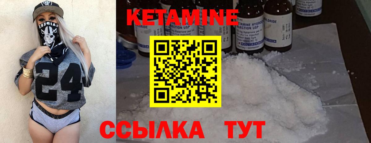 Воркута  КЕТАМИН ketamine  Вход с VPN  КЕТАМИН ketamine 