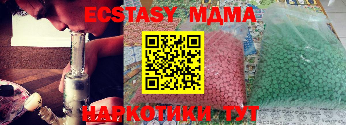 Воркута  MDMA crystal  Вход с VPN  МДМА  МДМА VHQ 