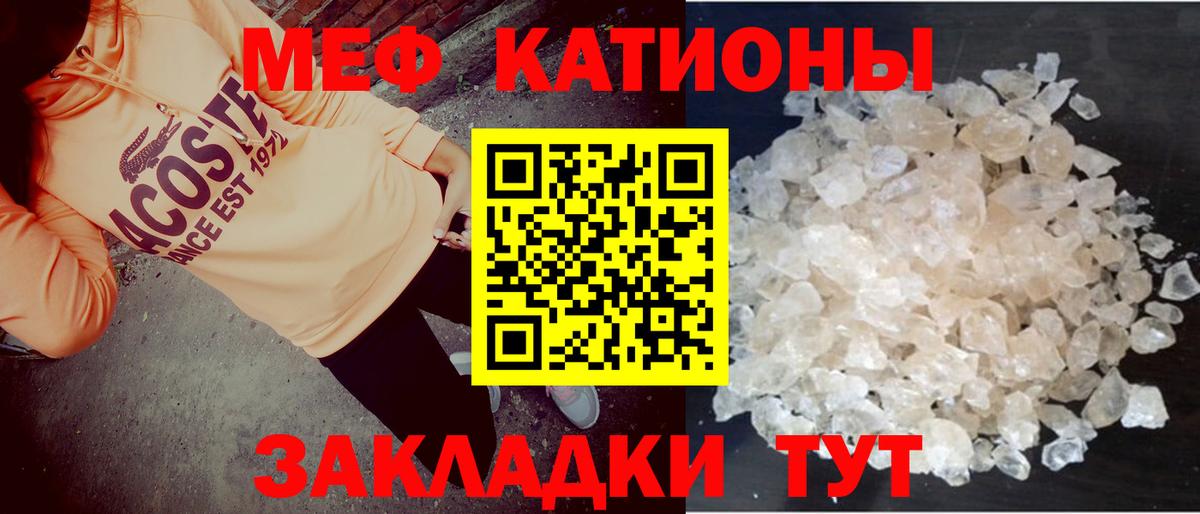 Мефедрон Воркута