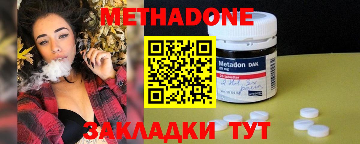 Метадон мёд  Вход с VPN  МЕТАДОН methadone  Воркута 