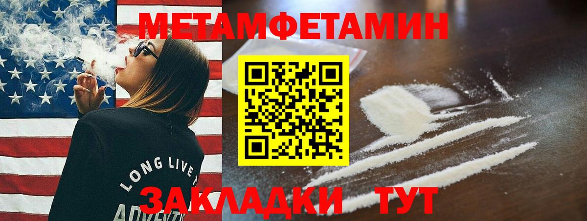 Воркута  Первитин Methamphetamine  Вход с VPN  Первитин Methamphetamine 