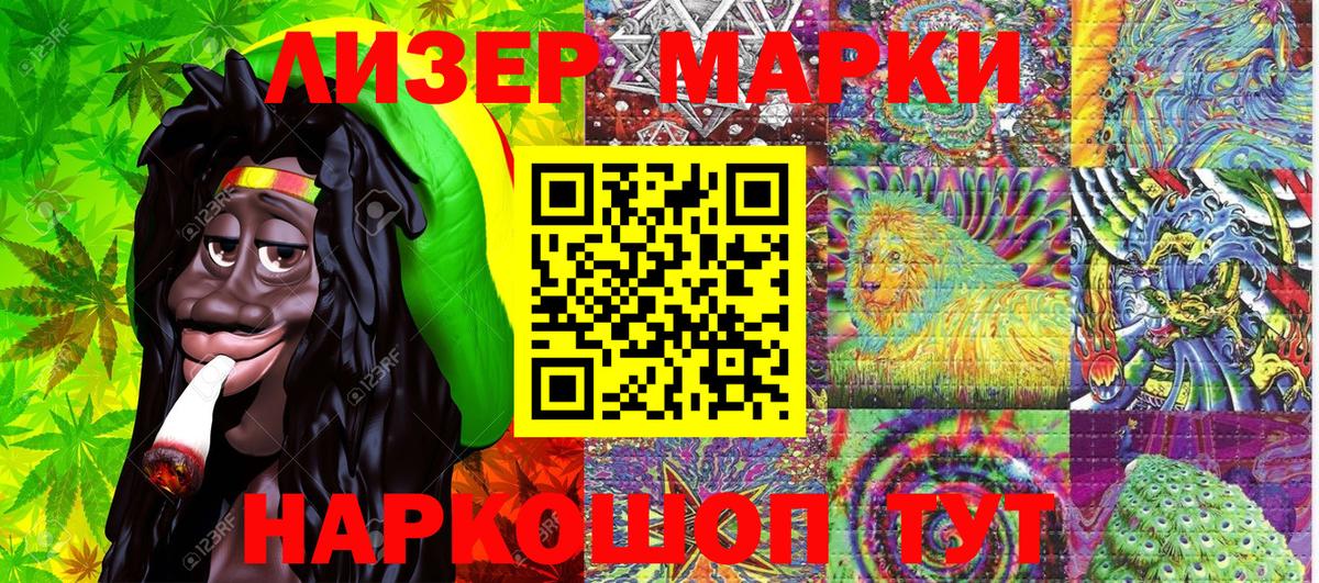 Марки N-bome 1500мкг Воркута