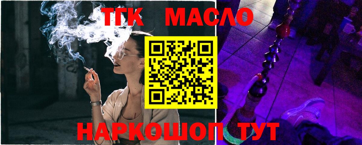 Дистиллят ТГК жижа  Вход с VPN  купить наркоту  ТГК Wax  Воркута 